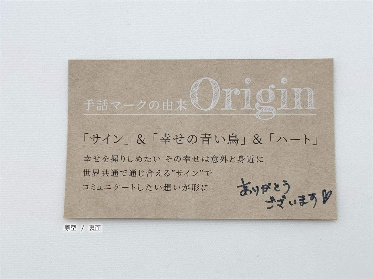 指文字 名刺カード&ポストカード