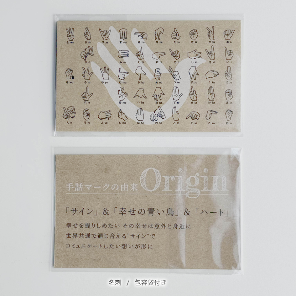 指文字 名刺カード&ポストカード