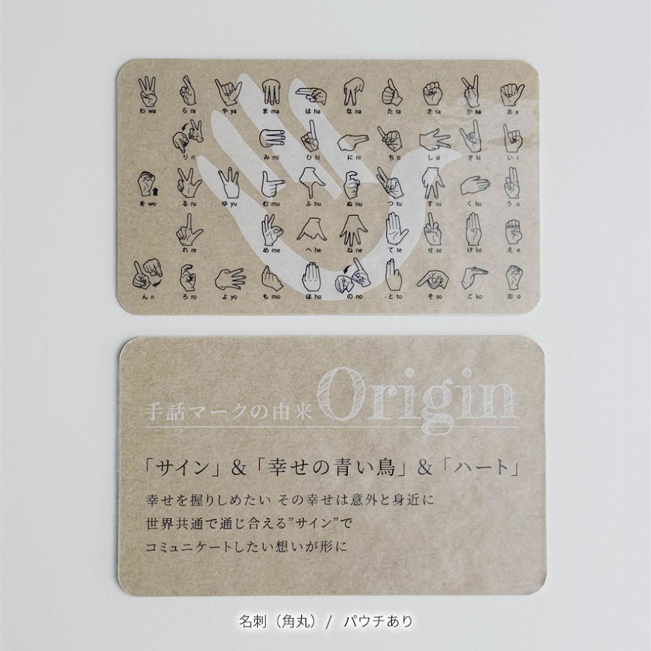指文字 名刺カード&ポストカード