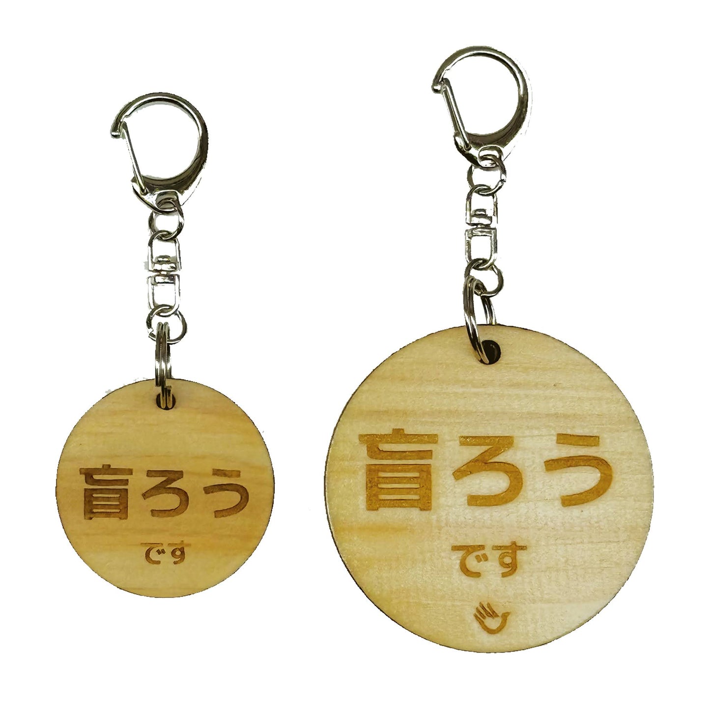 両面 盲ろうです キーホルダー