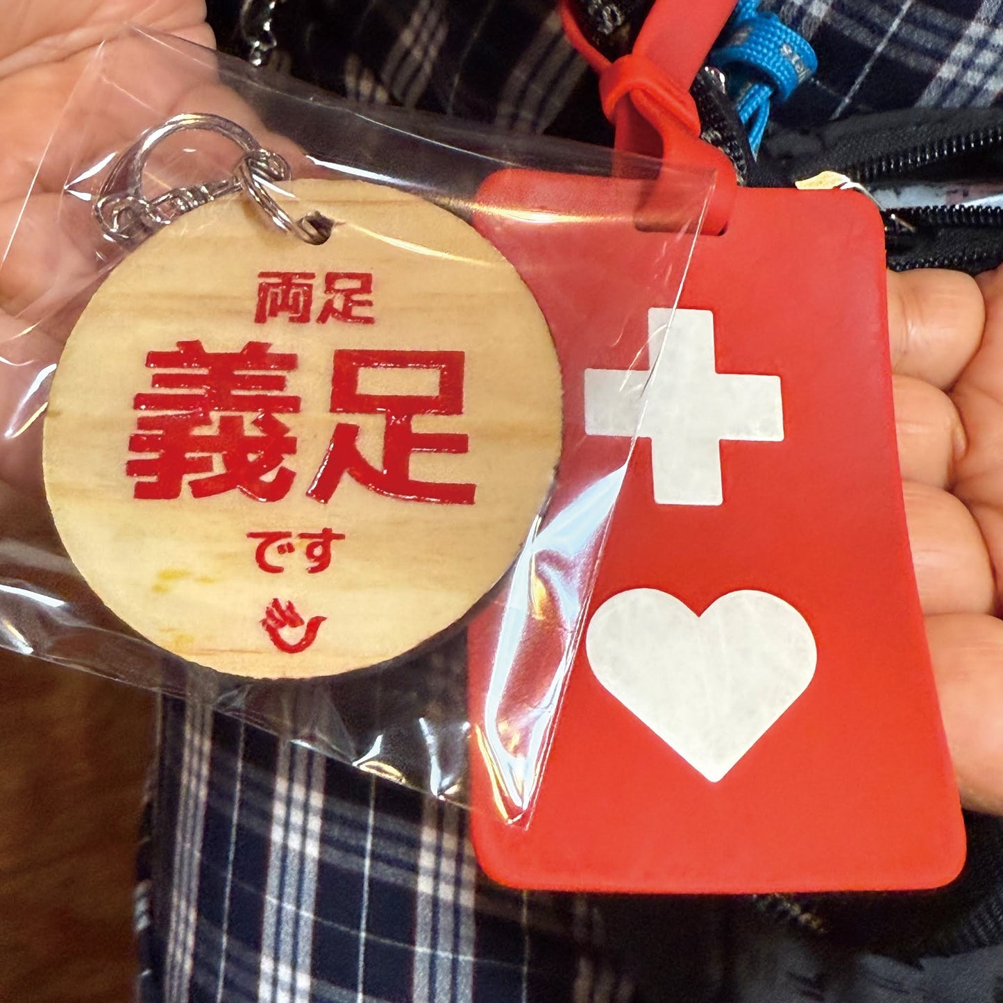 両面 義足です キーホルダー