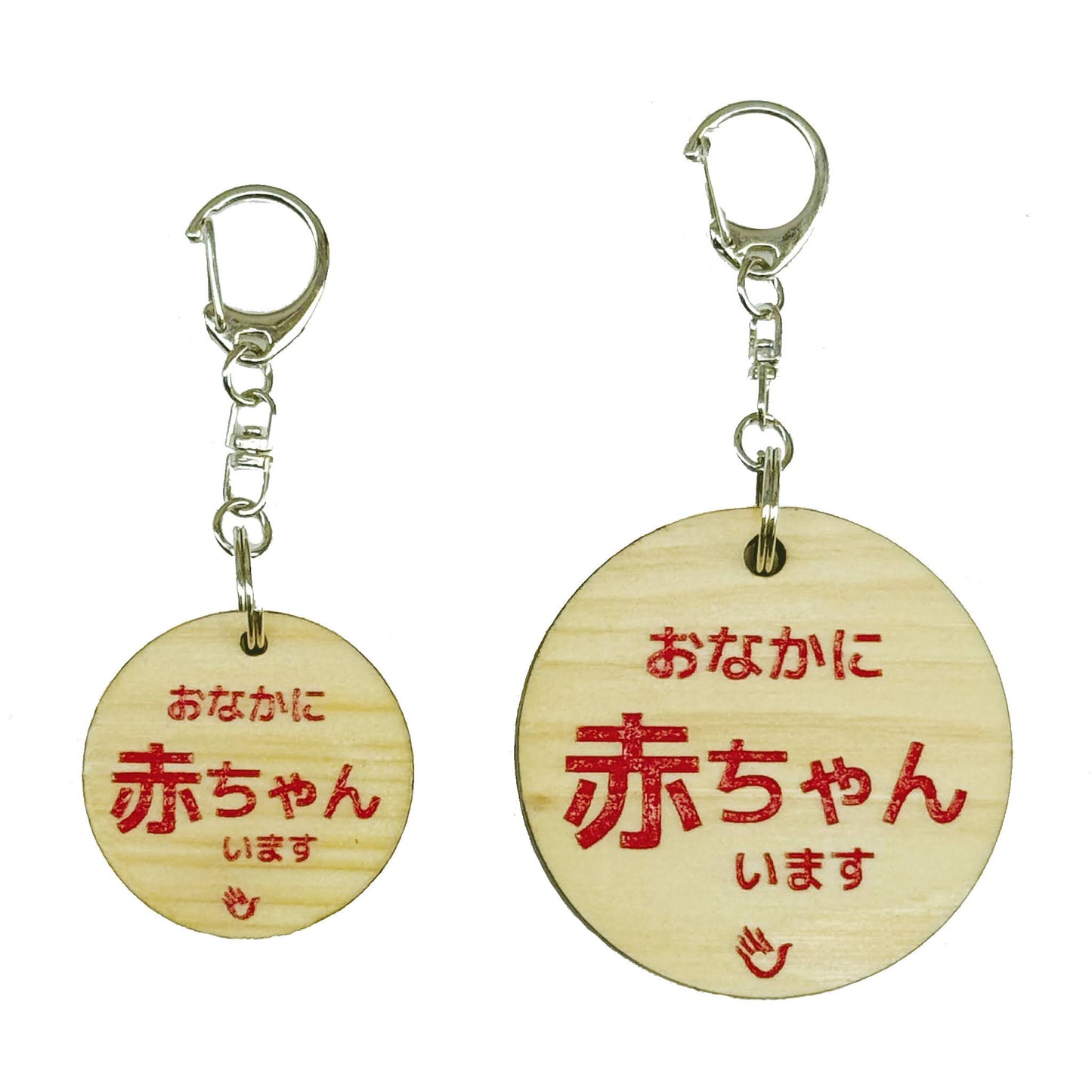 両面 おなかに赤ちゃんいます 赤色 メッセージ キーホルダー