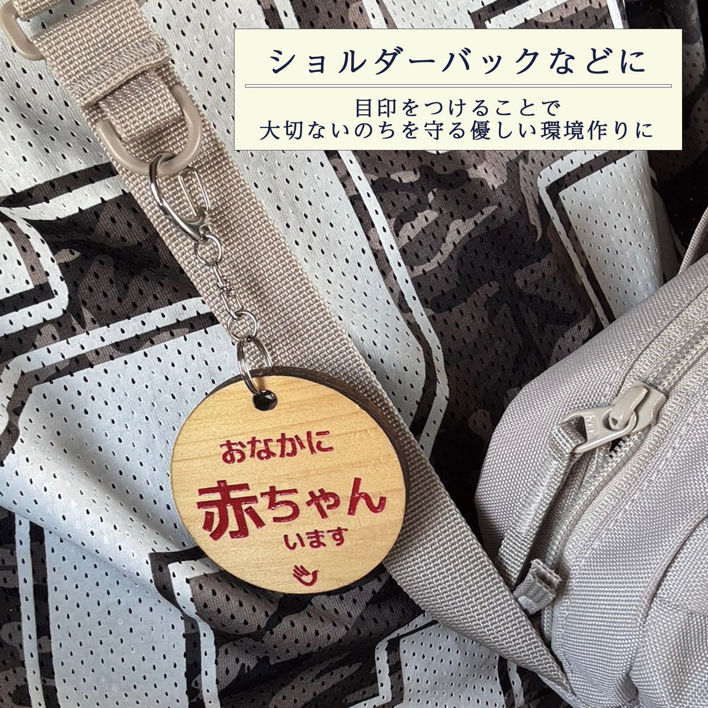 両面 おなかに赤ちゃんいます 赤色 メッセージ キーホルダー