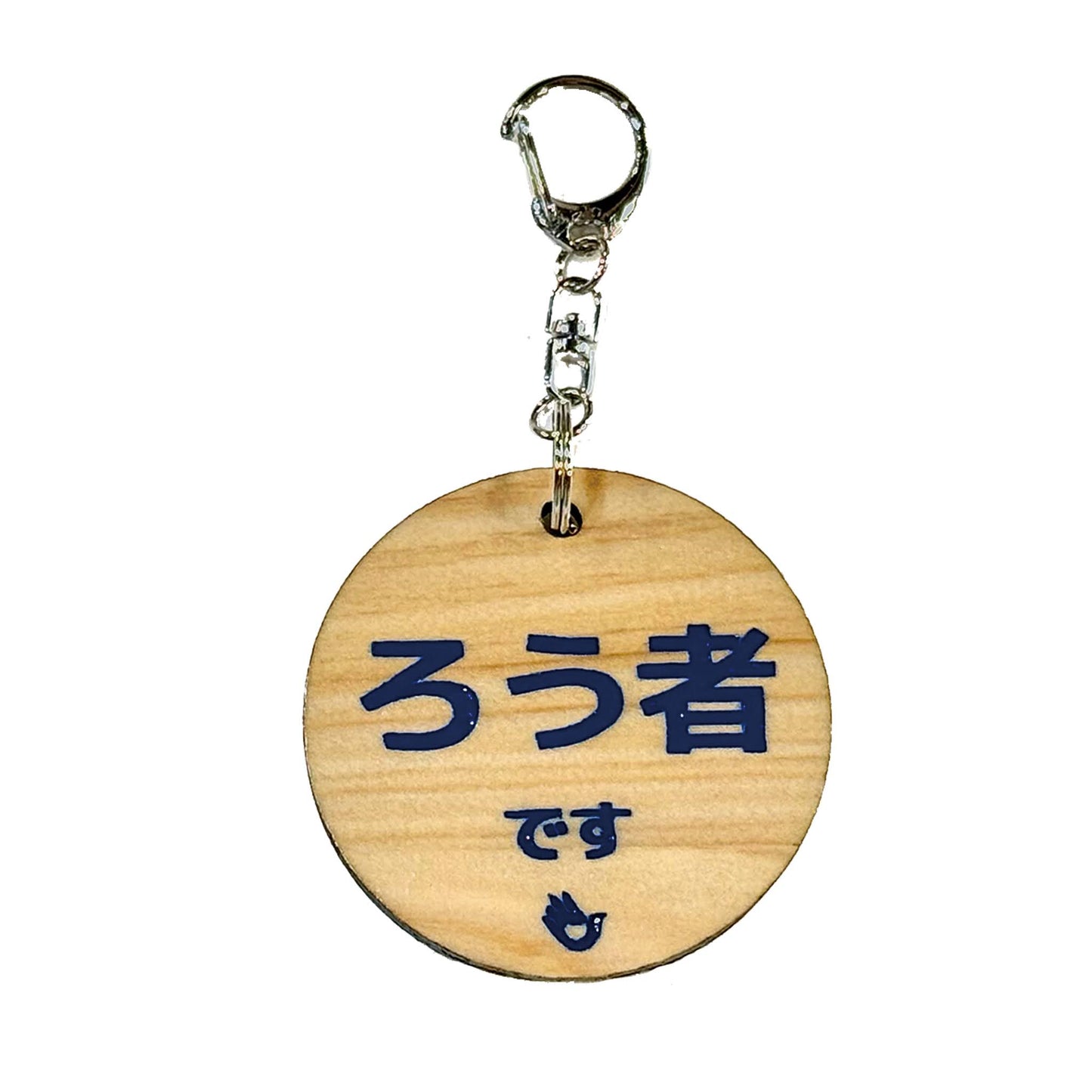 両面 手話キーホルダー(青色)