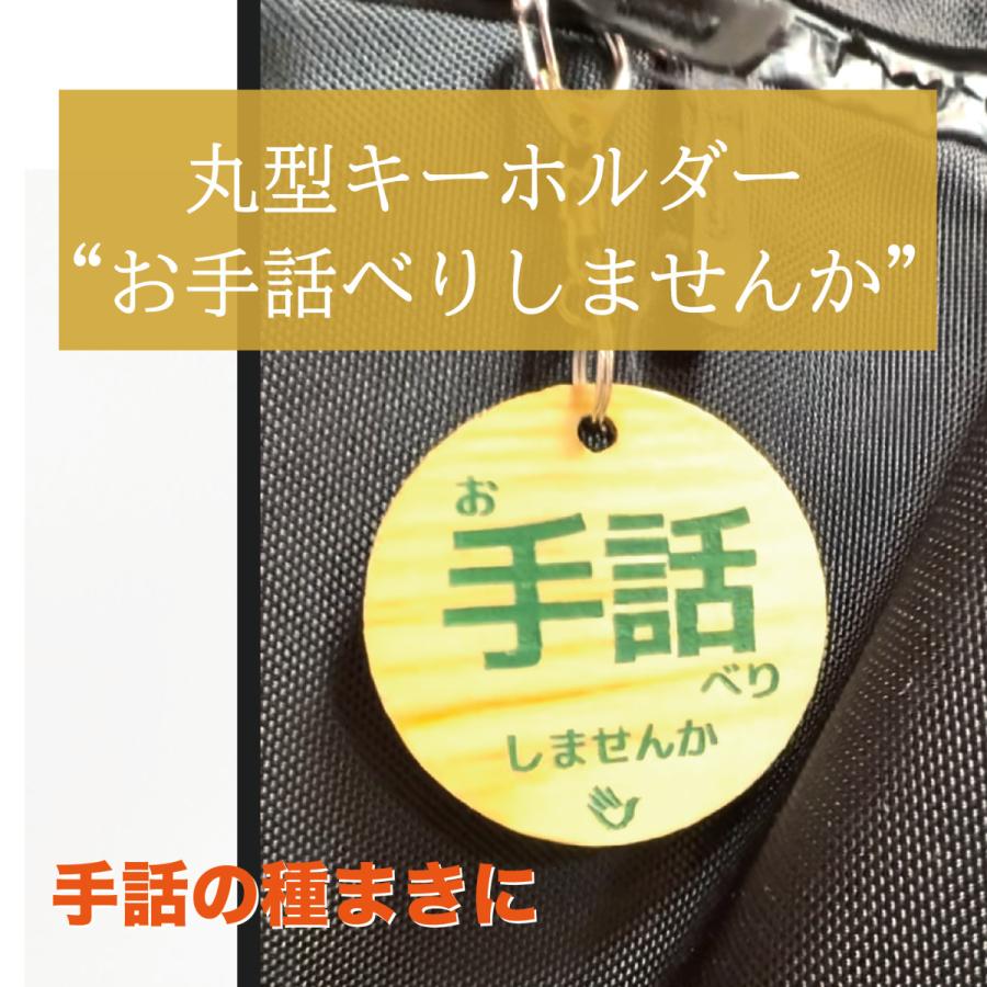 両面 手話キーホルダー(緑色)