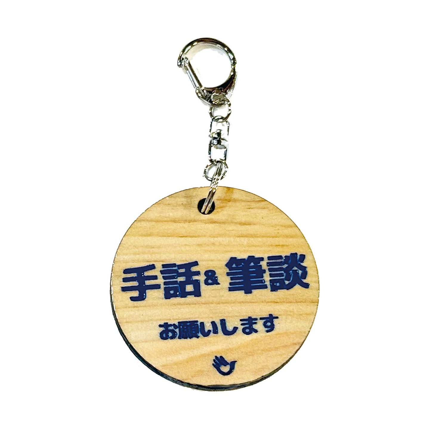 両面 手話キーホルダー(青色)