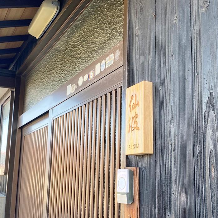 表札 オーダー表札 玄関の表札 ひのき シンプル
