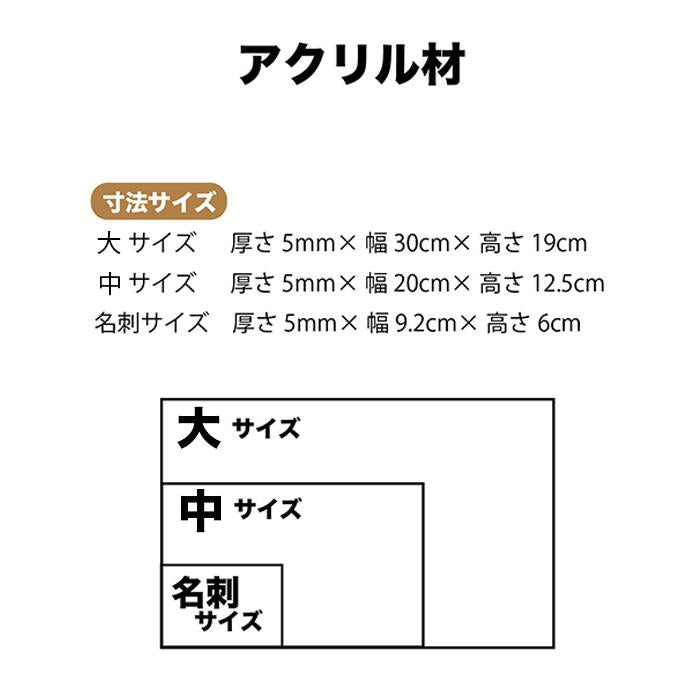 指文字一覧表 アクリル板 名刺サイズ A5サイズ A4サイズ