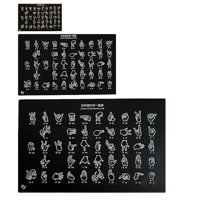 指文字一覧表 アクリル板 名刺サイズ A5サイズ A4サイズ