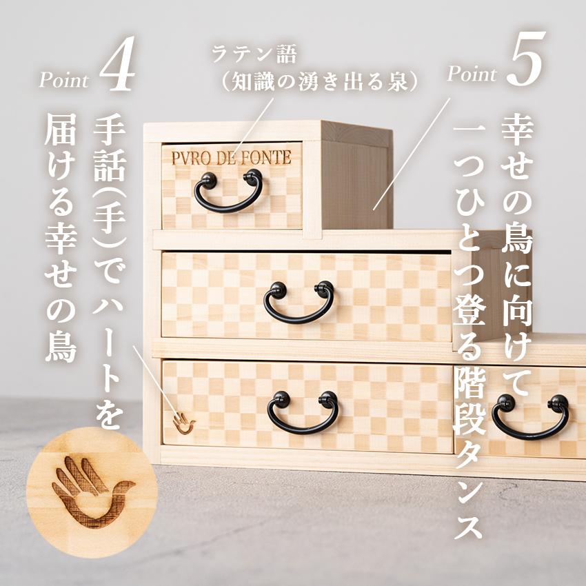 箪笥 ひのき 市松模様 階段箪笥 小物入れ