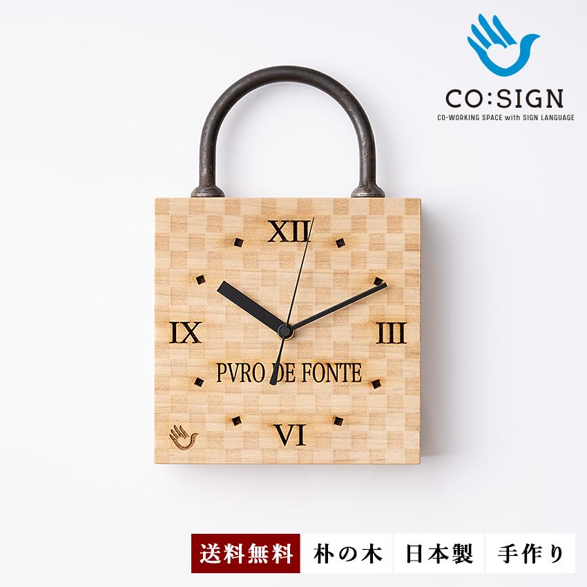 Magnolia Wood Clock, Checkered Pattern, Iron Kamaboko Handle
