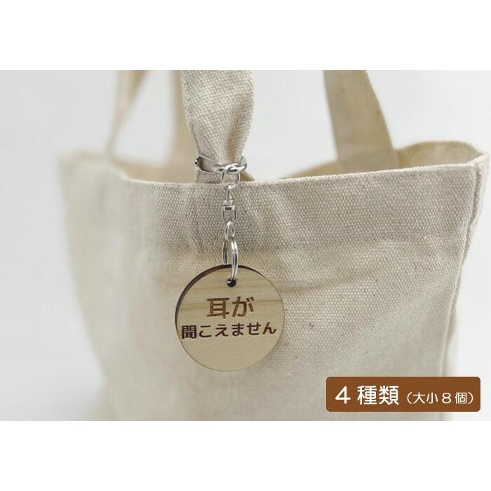 丸型キーホルダー ひのき メッセージ