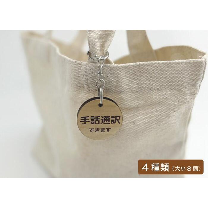 丸型キーホルダー ひのき メッセージ