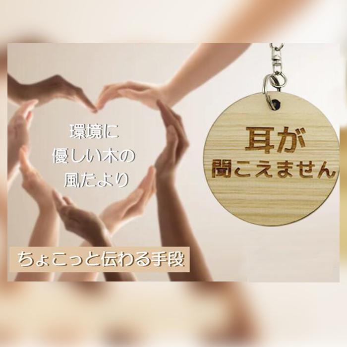 丸型キーホルダー ひのき メッセージ