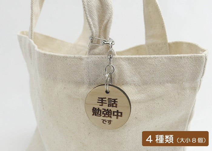 丸型キーホルダー ひのき メッセージ