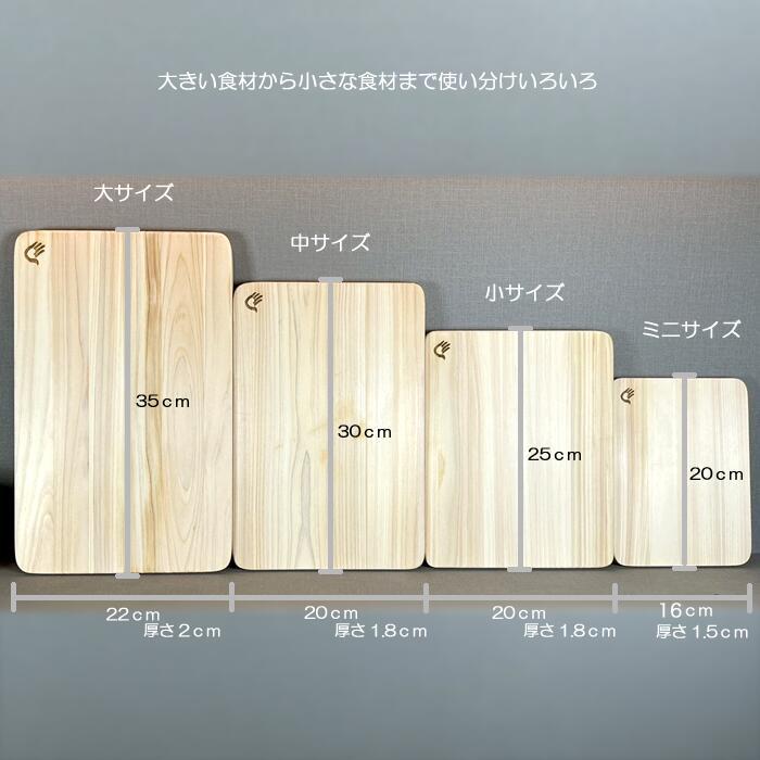 まな板 | Chopping Boards