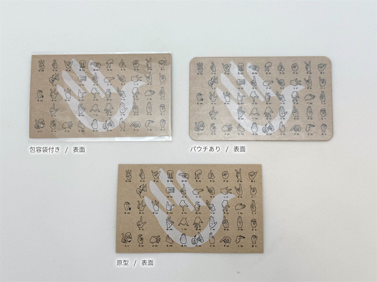 指文字 名刺カード＆ポストカード