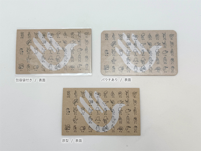指文字 名刺カード＆ポストカード