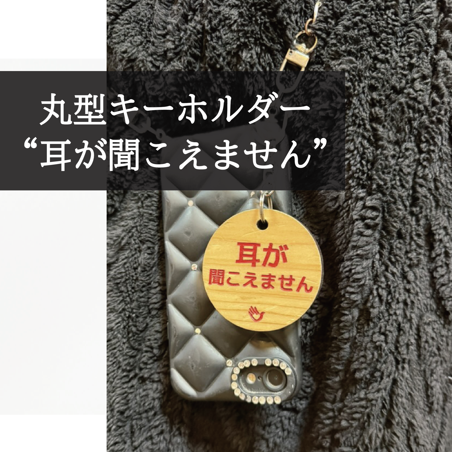 両面 手話キーホルダー（赤色）
