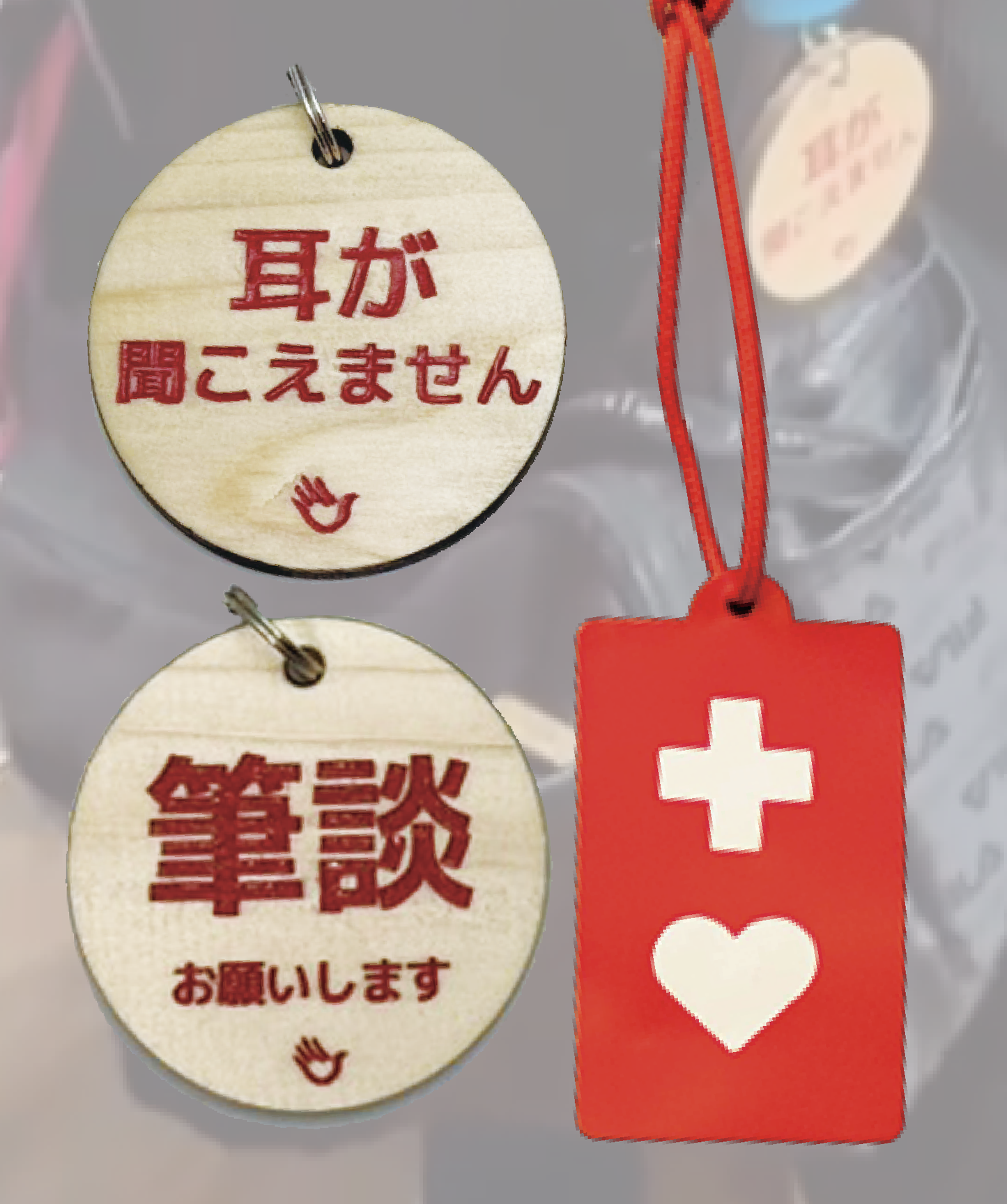 両面 手話キーホルダー（赤色）