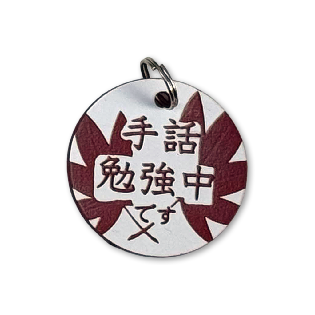 赤文字/赤色、白文字/赤色　キーホルダー メッセージ　アクリル板