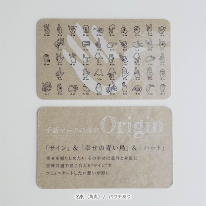 指文字 名刺カード＆ポストカード