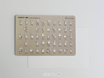 指文字 名刺カード＆ポストカード