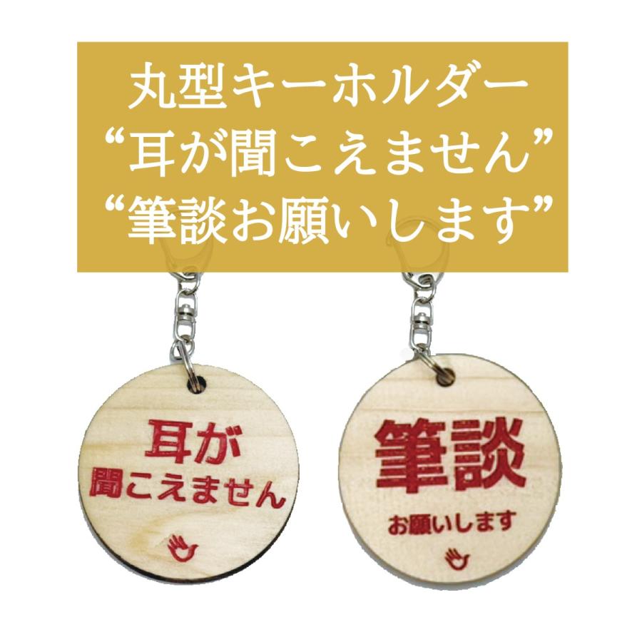 両面 手話キーホルダー（赤色）