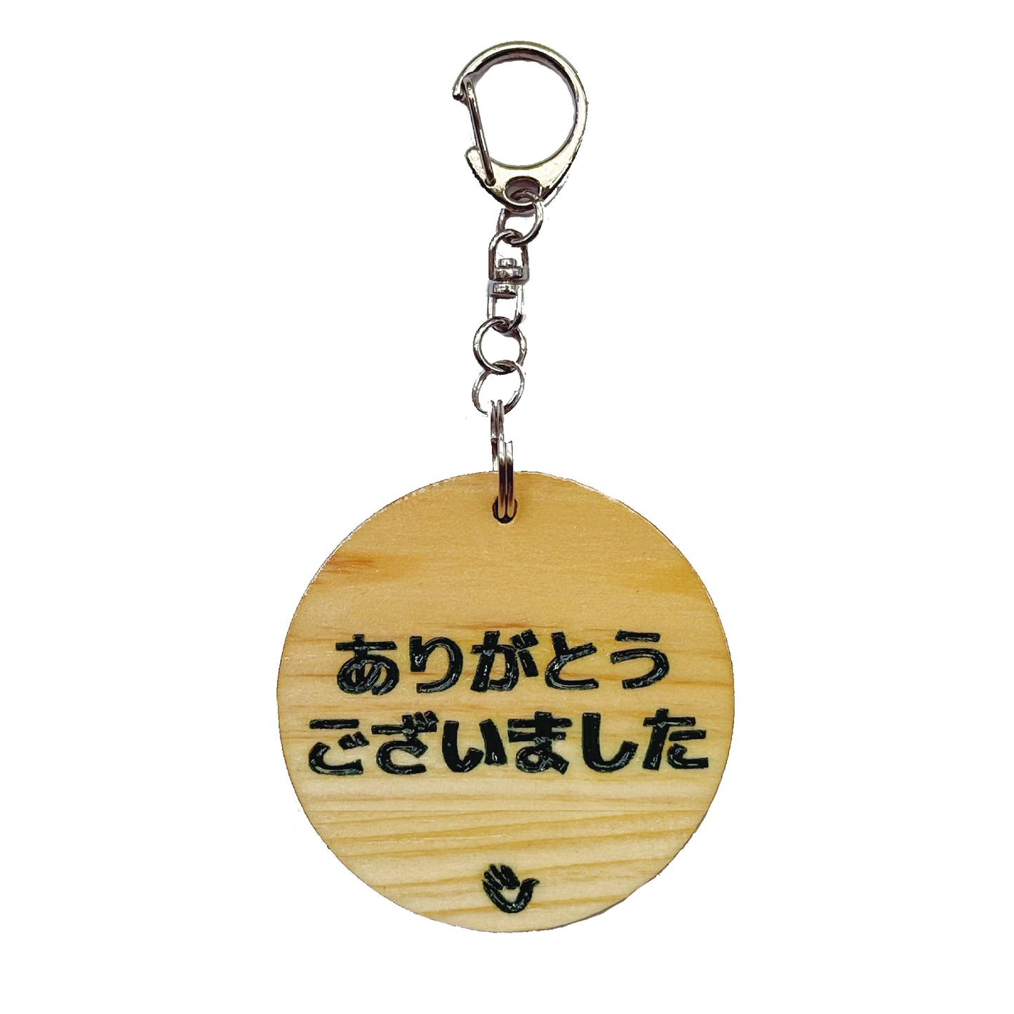 Four-Leaf Clover Keychain