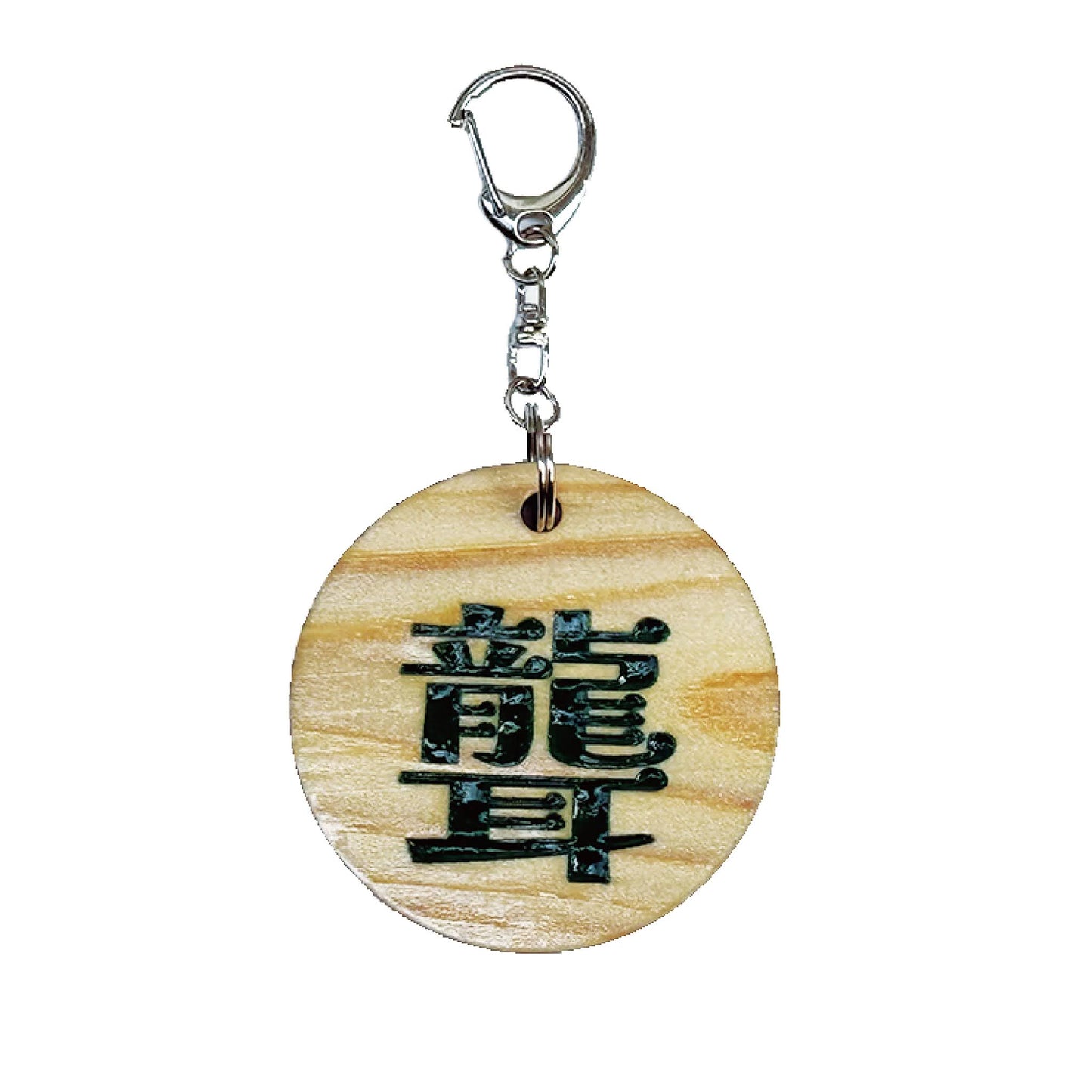 Four-Leaf Clover Keychain