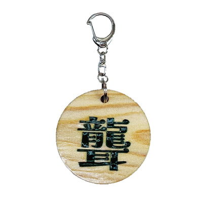 Four-Leaf Clover Keychain