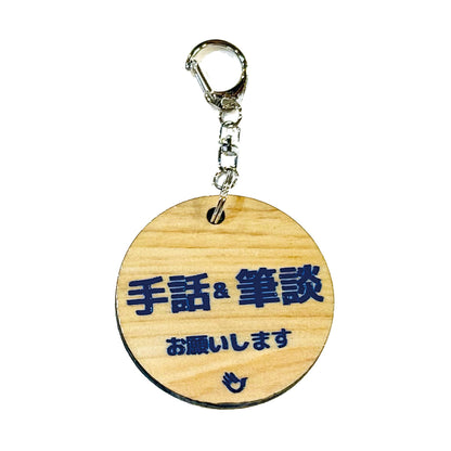 両面 手話キーホルダー（青色）