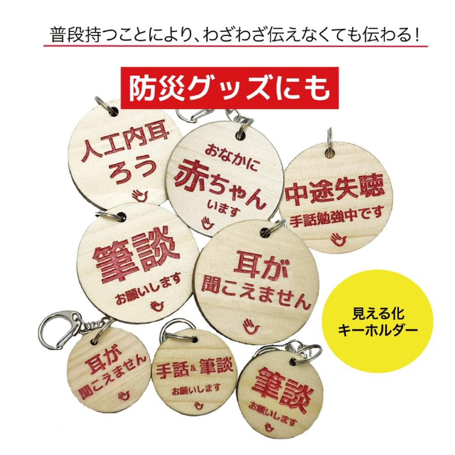 両面 手話キーホルダー（赤色）