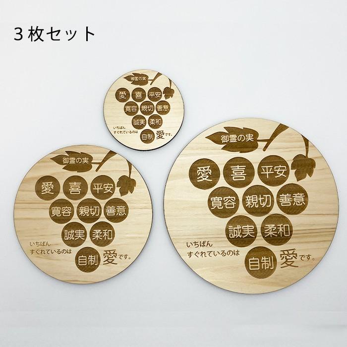 ガラテヤ5章22-23節　御霊の実　ヒノキ　聖書 キリスト