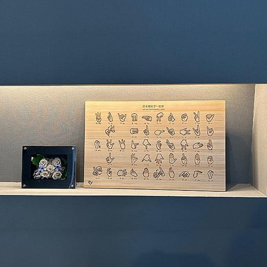 指文字一覧表 ひのき 市松模様　中・大・特大