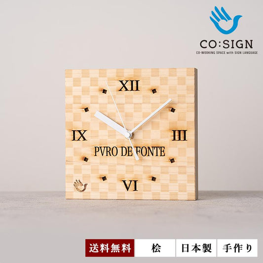 時計 ひのき 市松模様 HINOKI CLOCK Natural　Lサイズ