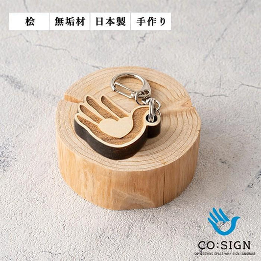 手型logo キーホルダー