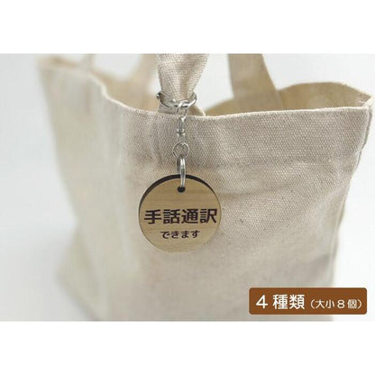 丸型キーホルダー ひのき  メッセージ
