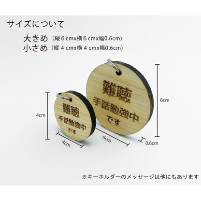 両面 手話マーク キーホルダー ブルー