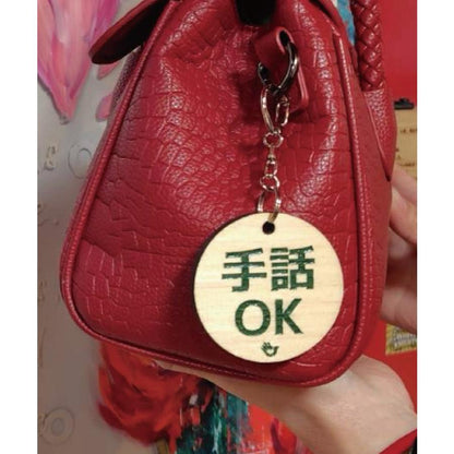 両面 手話キーホルダー（緑色）